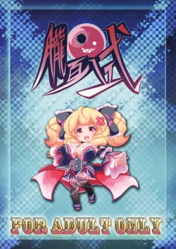 Page 3 of Rourie-chan to XXX