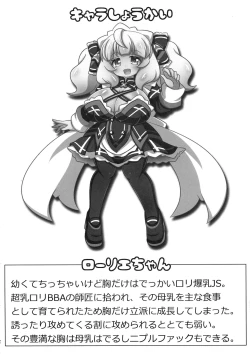 Page 5 of Rourie-chan to XXX