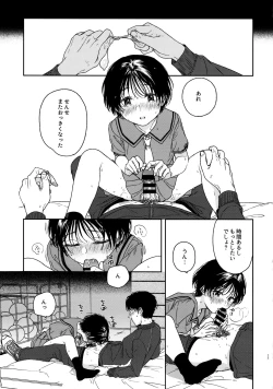 Page 14 of Growing Pains