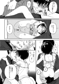 Page 15 of Growing Pains