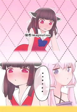 Page 26 of Yuka x Kiri Hold!