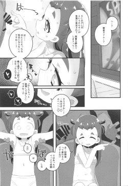 Page 10 of HimaRinkan Dekiagari Hen