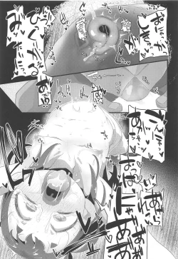 Page 18 of HimaRinkan Dekiagari Hen