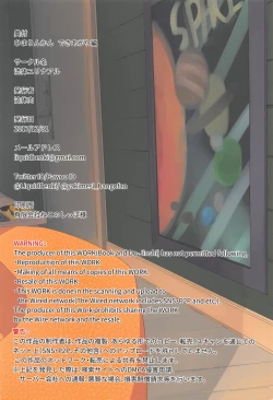 Page 34 of HimaRinkan Dekiagari Hen