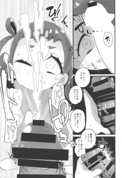 Page 4 of HimaRinkan Dekiagari Hen