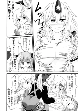Page 29 of Touhou Rakko Nabe Goudou