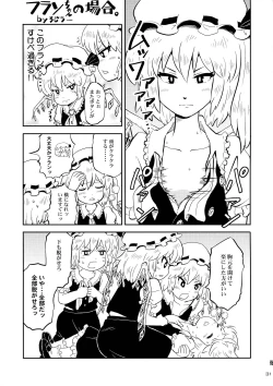 Page 31 of Touhou Rakko Nabe Goudou
