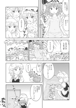 Page 34 of Touhou Rakko Nabe Goudou