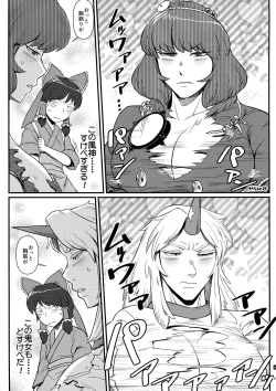 Page 7 of Touhou Rakko Nabe Goudou