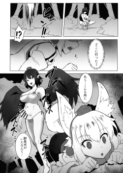 Page 6 of Ganbare Momiji! Aya-chan no Chinpo ni Makeruna!