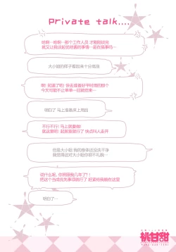 Page 16 of Momo Kanten