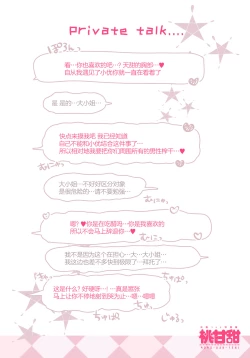 Page 18 of Momo Kanten