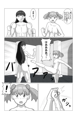 Page 11 of Desire Fighters Ch. 1 "vs Loli Onna Senshi Cecilia"