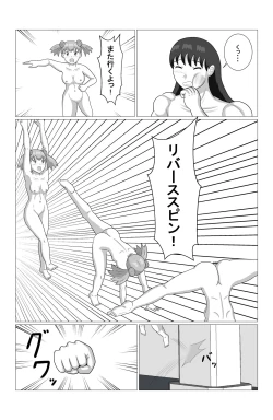 Page 14 of Desire Fighters Ch. 1 "vs Loli Onna Senshi Cecilia"