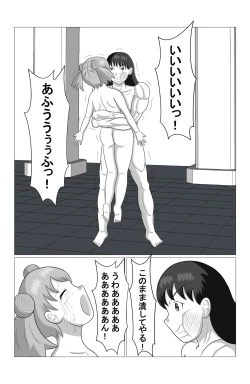 Page 17 of Desire Fighters Ch. 1 "vs Loli Onna Senshi Cecilia"