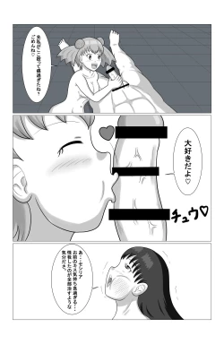 Page 28 of Desire Fighters Ch. 1 "vs Loli Onna Senshi Cecilia"