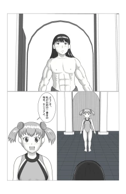 Page 3 of Desire Fighters Ch. 1 "vs Loli Onna Senshi Cecilia"