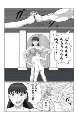 Page 7 of Desire Fighters Ch. 1 "vs Loli Onna Senshi Cecilia"