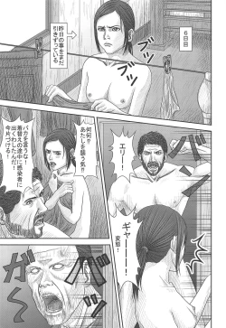 Page 18 of Ellie no Happening Nikki