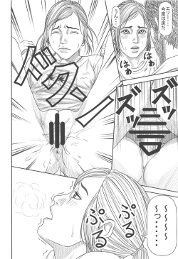 Page 43 of Ellie no Happening Nikki