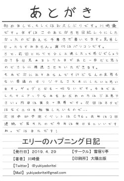 Page 45 of Ellie no Happening Nikki