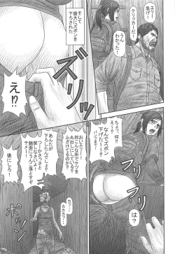 Page 8 of Ellie no Happening Nikki