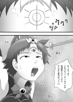 Page 20 of Super Heroine Sennyuu Daisakusen Final