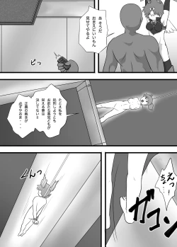 Page 21 of Super Heroine Sennyuu Daisakusen Final