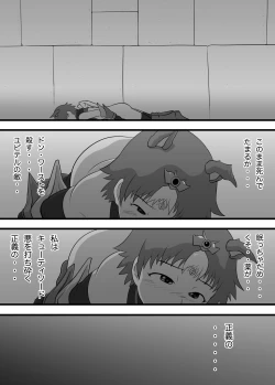 Page 24 of Super Heroine Sennyuu Daisakusen Final