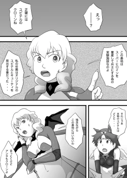 Page 26 of Super Heroine Sennyuu Daisakusen Final