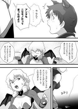 Page 27 of Super Heroine Sennyuu Daisakusen Final