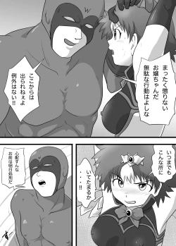 Page 5 of Super Heroine Sennyuu Daisakusen Final