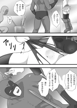 Page 8 of Super Heroine Sennyuu Daisakusen Final