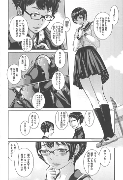 Page 140 of Seifuku Shijou Shugi
