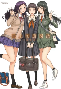 Page 209 of Seifuku Shijou Shugi