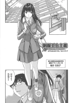 Page 53 of Seifuku Shijou Shugi