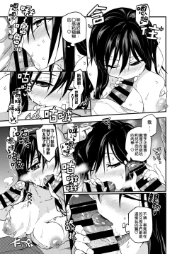 Page 9 of JK Mimic - A High School Girl Mimic