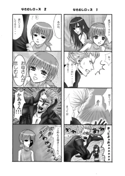 Page 22 of A Church Break