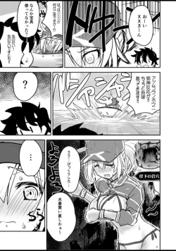 Page 6 of Tanki Tekisei no Takai Heroine XX-san