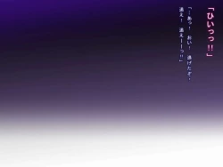 Page 27 of Daraku shita Seikatsu o Okuri Pochatte shimatta Henshin Heroine ga, Gyakushuu ni Kita Teki ni Bokoboko ni Sarechatta Ohanashi