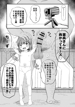 Page 4 of Etorofu-chan ni Itazura Kai