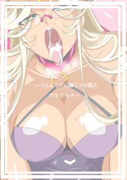 Page 31 of Hero no Yuuutsu Inran Rehabilitation Zenpen