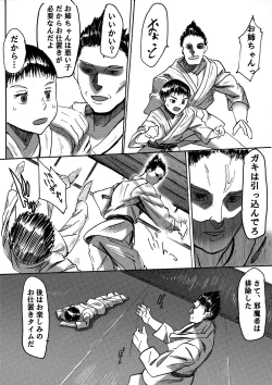 Page 6 of Doujou Senyou Nikubenki