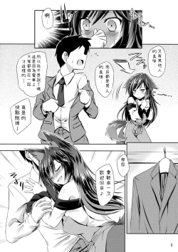 Page 7 of Honeymoon Loup-Garou