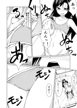 Page 11 of 23.76-Sun Chihaya o Minuku