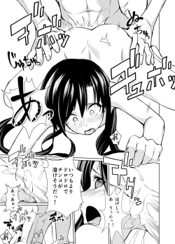 Page 18 of 23.76-Sun Chihaya o Minuku