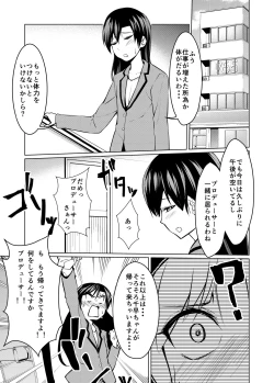 Page 2 of 23.76-Sun Chihaya o Minuku