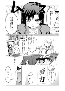 Page 4 of 23.76-Sun Chihaya o Minuku