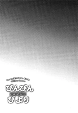 Page 3 of Bin Bin Biyori