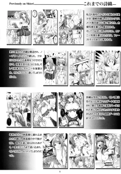 Page 6 of Shiori DaiShou Yami no Kokuin Gekan - Shinsouban
